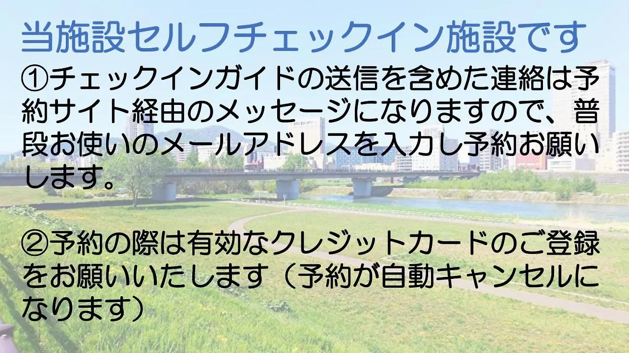 アパート 札幌市中心部大通公園まで徒歩十分観光移動に便利なロケーションh307
